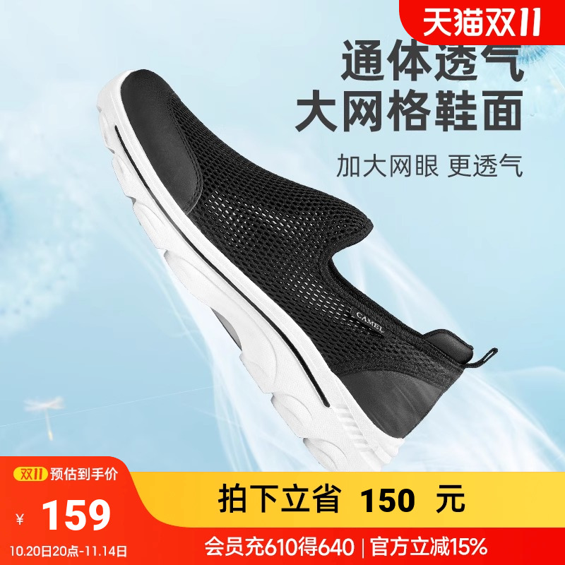骆驼网面鞋一脚蹬运动鞋男