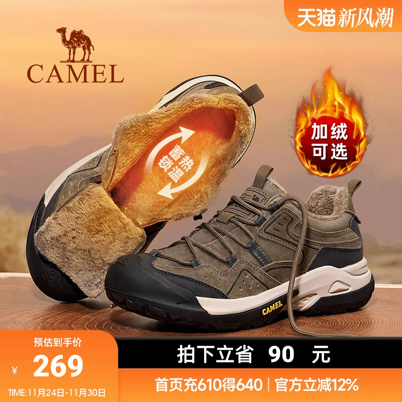 缓震止刹多元拼接防撞鞋头