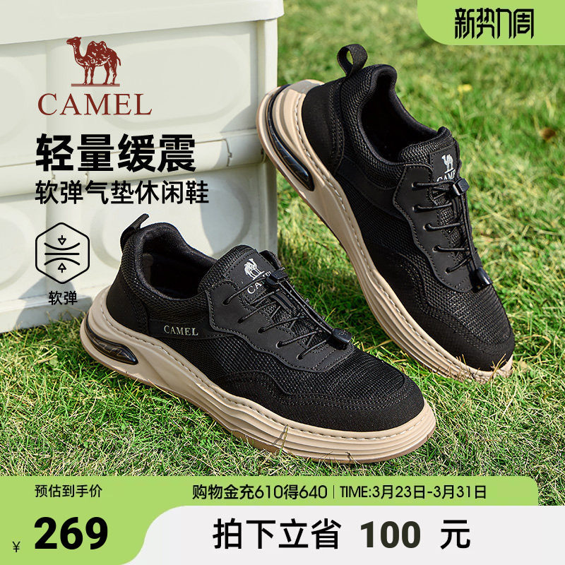 骆驼男鞋2026夏季轻盈透气快穿网鞋城市休闲轻盈软弹气垫休闲鞋
