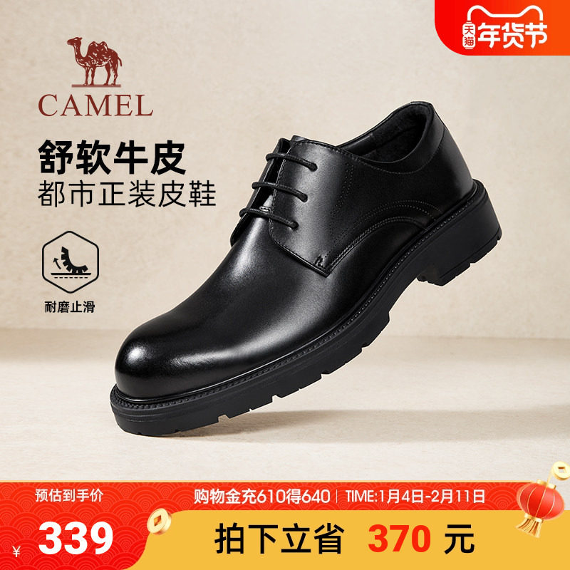 骆驼男鞋2025秋季新款舒适真皮复古德比婚礼商务休闲男士正装皮鞋,流行男鞋,正装皮鞋,淘宝优惠券,粉丝福利购,淘宝优惠卷
