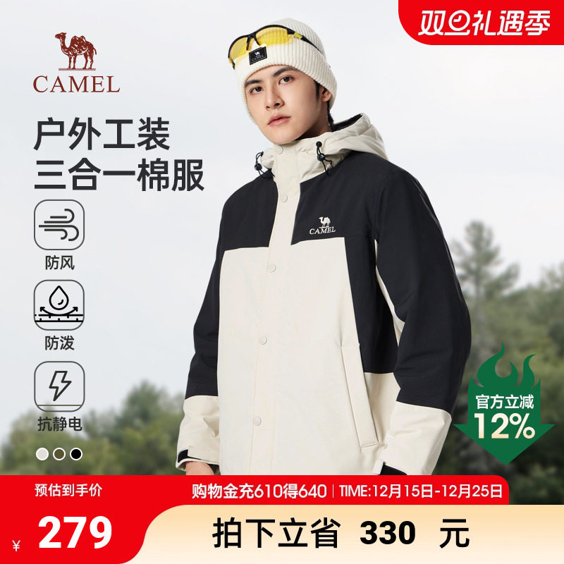 骆驼男装棉衣男款2024秋冬户外棉袄加绒厚保暖防风水棉服夹克外套