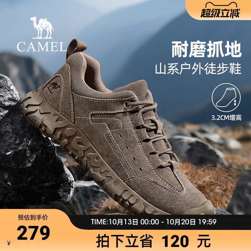 骆驼登山鞋男2026秋季轻便防滑抓地爬山鞋缓震耐磨户外徒步运动鞋