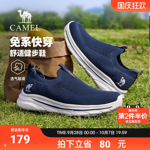 骆驼健步鞋男2026秋季轻盈软底透气一脚蹬免系快穿中年爸爸鞋