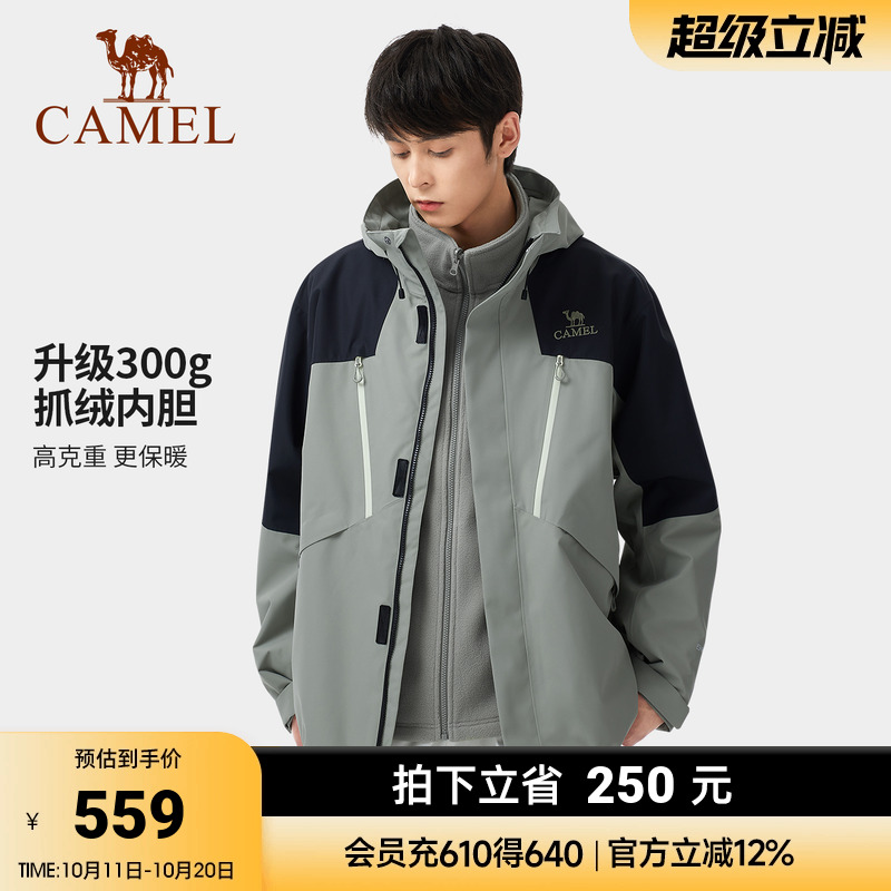 骆驼武士冲锋衣男三合一外套2025新款升级无氟防水硬壳专业登山服