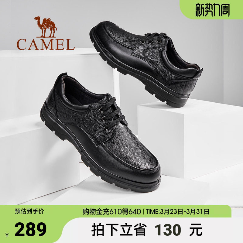 骆驼男鞋春秋季新款皮鞋男士休闲商务正装真皮软底中年人爸爸鞋子