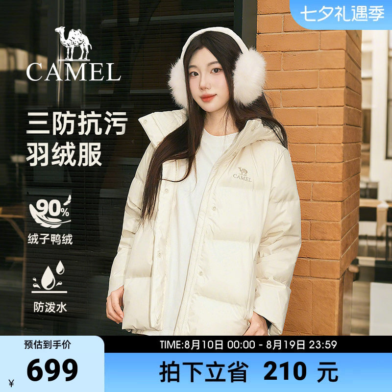 骆驼女装三防羽绒服2025冬季新款杏色户外保暖面包服轻薄短款外套