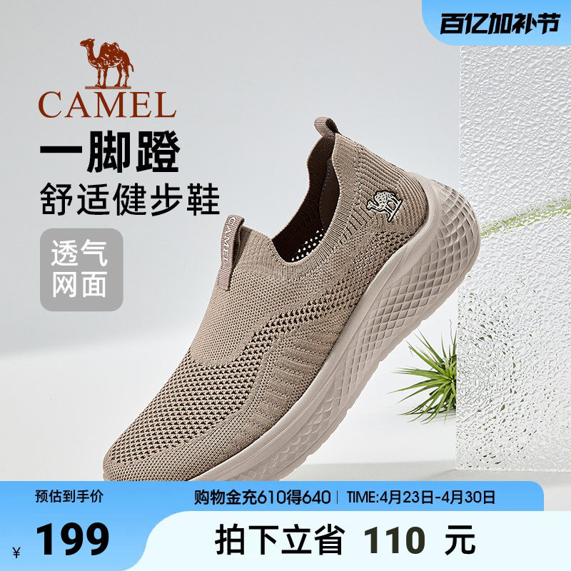骆驼男鞋2026年轻便休闲运动鞋男网面透气免系带舒适通勤健步鞋