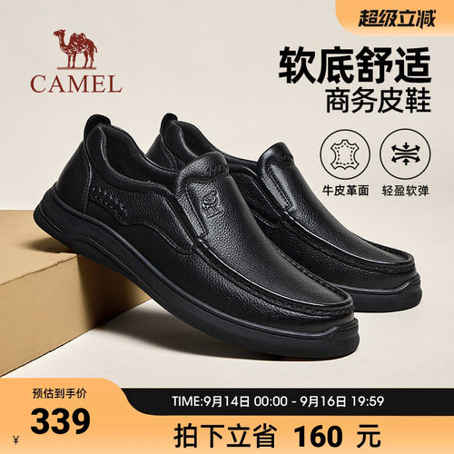 骆驼男士休闲皮鞋2026秋季柔软牛皮革套脚舒适商务通勤软底轻便款
