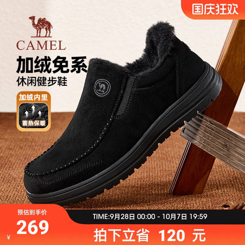 骆驼棉鞋男2026冬季加厚加绒保暖一脚蹬软底休闲中老年爸爸健步鞋