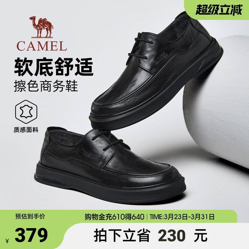 骆驼男鞋2026春季新款休闲皮鞋系带擦色牛皮革软底舒适商务皮鞋男