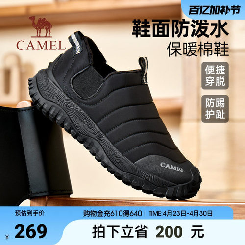 骆驼男鞋2025冬季新款御寒舒适免系软弹抓地恒温保暖棉鞋