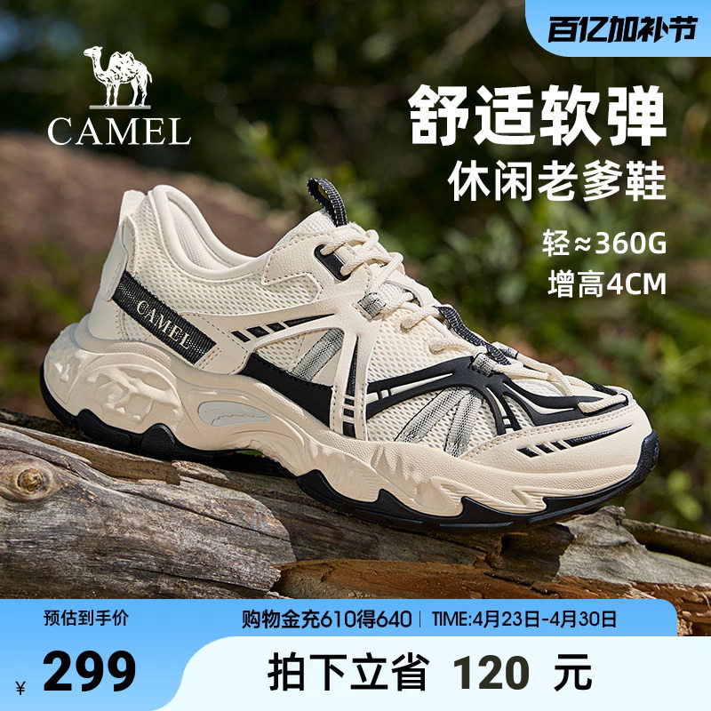 骆驼男鞋2026春季新款透气百搭软弹 城市轻户外休闲老爹鞋
