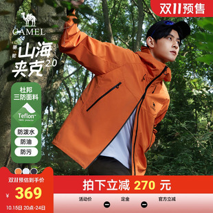 户外服防风防水登山服女 春装 骆驼山海夹克2.0 男女外套2025新款