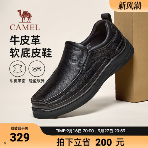 骆驼休闲皮鞋男2026秋季柔软舒适宽头免系中老年爸爸软底皮鞋