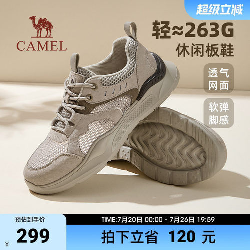 透气舒适轻盈厚底百搭休闲板鞋