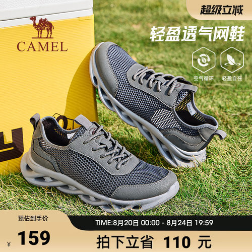 骆驼透气轻便大网眼运动鞋