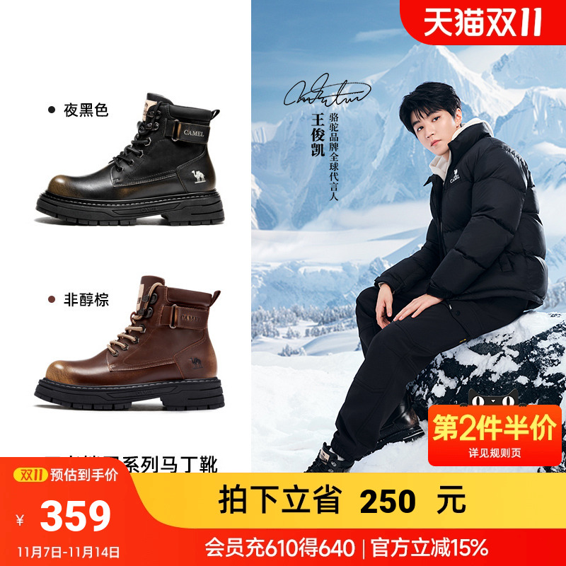 吸睛擦色帮面时尚增高厚底马丁靴