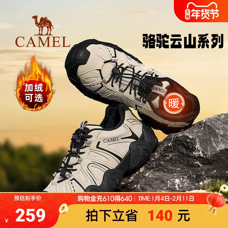 【骆驼云山】2025年秋冬季户外山系徒步登山鞋情侣休闲运动丑萌鞋,流行男鞋,时尚休闲鞋,淘宝优惠券,粉丝福利购,淘宝优惠卷