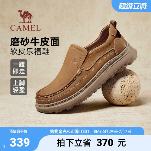骆驼男鞋2025秋季新款舒适经典复古套脚乐福鞋男士商务休闲皮鞋