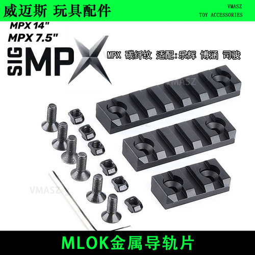 MPX全碳纤维护木贴纸