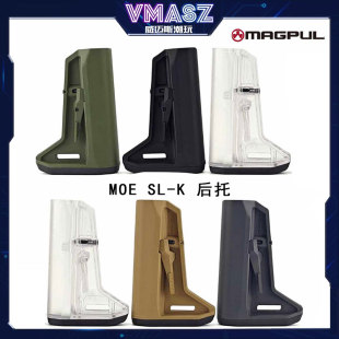 尼龙后托SLR helix HDX 威迈斯 SD玩具改装 SLK ION 尼龙尾拖 MOE