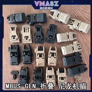 3折叠机瞄DD前后准星金属机瞄CNC折叠侧瞄 GEN 威迈斯 马盖普MBUS