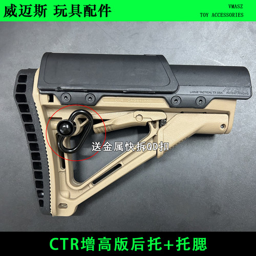 威迈斯 ctr后托战术CTR枪托激趣hk416司马m4锦明8代FAB拖金属托芯
