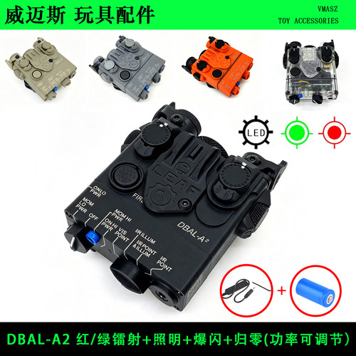 SOTAC DBAL-A2 LED照明 红镭射指示器 手电强光 绿镭射尼龙战术盒