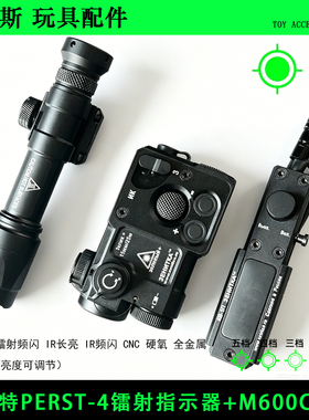 威迈斯 泽宁特 PERST-4镭射指示器 红绿IR激光可调功率全金属 CNC