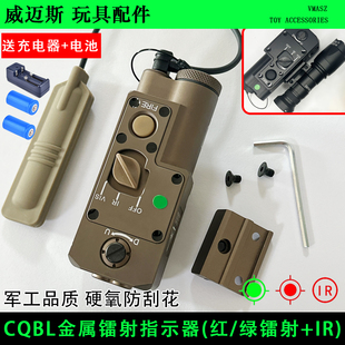 威迈斯CQBL金属镭射指示器红绿激光IR战术盒M600/300强光手电双控