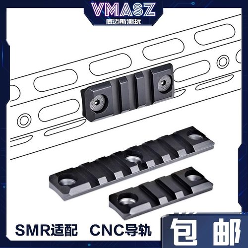 金属导轨片20mm导轨护木条皮轨片