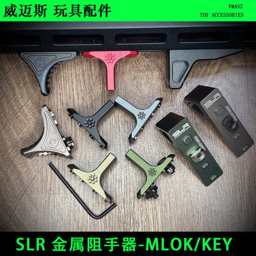 mlockkey系列SLR金属阻手器迷你