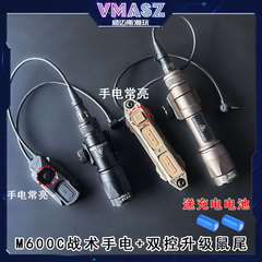 威迈斯M600C强光枪灯战术手电筒M300双控鼠尾PEQ镭射指示器激光盒