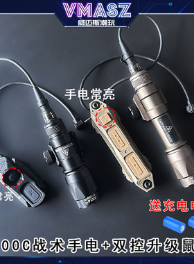 威迈斯M600C强光枪灯战术手电筒M300双控鼠尾PEQ镭射指示器激光盒
