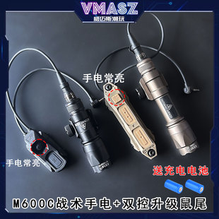 威迈斯M600C强光枪灯战术手电筒M300双控鼠尾PEQ镭射指示器激光盒