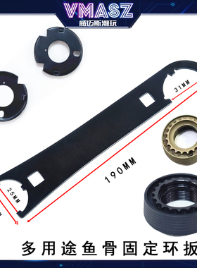 威迈斯 M4 A1多用途鱼骨钢制环锦明9代M16司马通用太阳环扳手