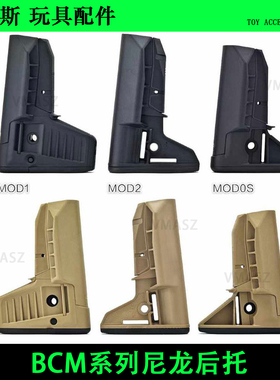 威迈斯 司骏tti-tr1 BCM金属阻手BCM MK2 MOD0s后托MLOK KEY配件