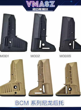 威迈斯 司骏tti-tr1 BCM金属阻手BCM MK2 MOD0s后托MLOK KEY配件