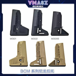 司骏tti MOD0s后托MLOK tr1 MK2 KEY配件 BCM金属阻手BCM 威迈斯