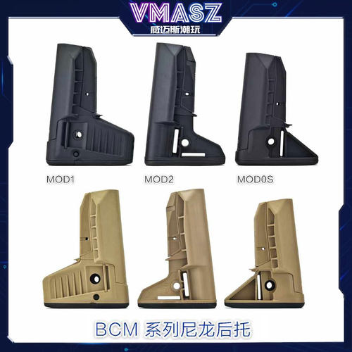 威迈斯 司骏tti-tr1 BCM金属阻手BCM MK2 MOD0s后托MLOK KEY配件