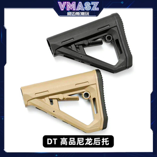 威迈斯 马盖普DT尼龙后托改装战术尾拖LDT N4 SLR精击配件CTR后托