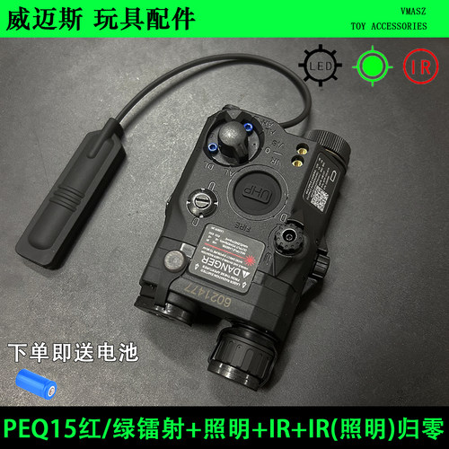 威迈斯 PEQ15战术海外版peq-15镭射指示器红绿激光照明IR激光镭射