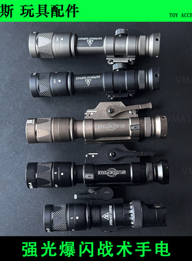 威迈斯M300A/m323v强光照明M600C/M600W/M620V战术强光爆闪手电筒