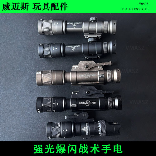 户外照明战术强光爆闪军工手电筒
