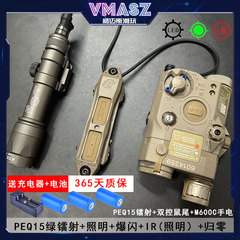 peq15镭射指示器 PEQ15激光盒M600C强光战术手电筒爆闪激光指示器