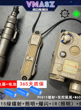peq15镭射指示器 PEQ15激光盒M600C强光战术手电筒爆闪激光指示器