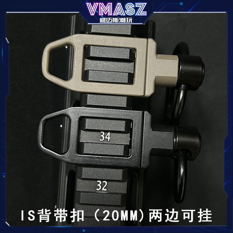 威迈斯 QD扣快拆背带扣20mm导轨底座夹扣金属配件IS双边挂扣