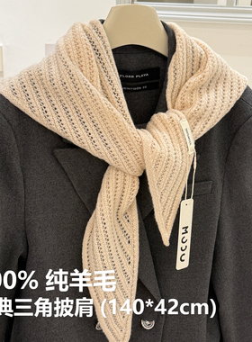 100%纯羊毛针织三角披肩女秋冬季百搭镂空三角围巾保暖护颈小围脖