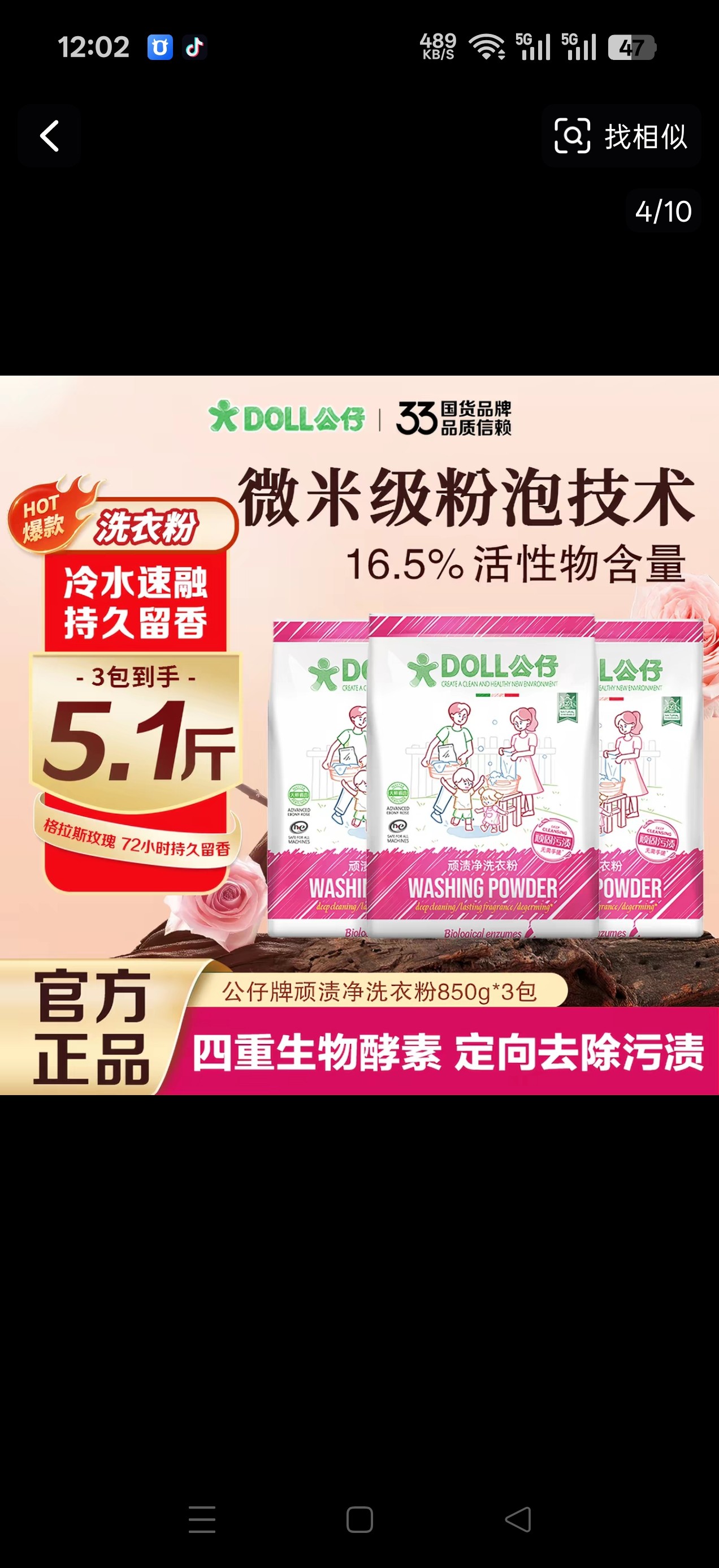 公仔牌顽渍净洗衣粉强效去污持久留香除菌家用洗衣官方旗舰店正品图片