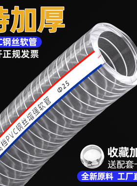 PVC钢丝管透明软管耐油抗冻耐高温真空抽水塑料管排水管50mm123寸